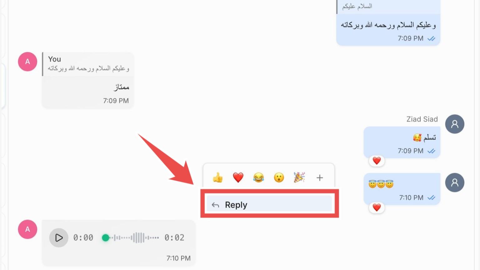 الرد المباشر على أي رسالة