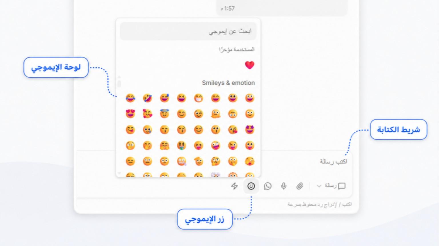 إيموجي مدمج في صندوق الرسائل